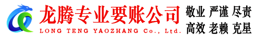 白云追债公司
